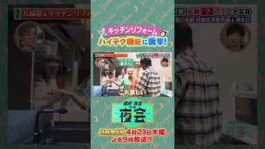 大掃除&キッチンリフォーム2時間SP✨