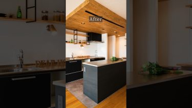 【ビフォーアフター】築44年のマンションをリノベーション #マンションリノベ #リノベ