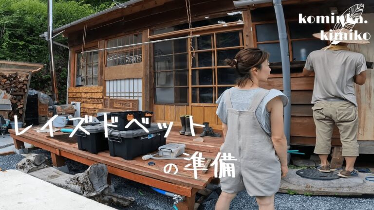 【古民家に住もう#175】レイズドベット兼土留めの準備＆EcoFlowお得なキャンペーン情報。